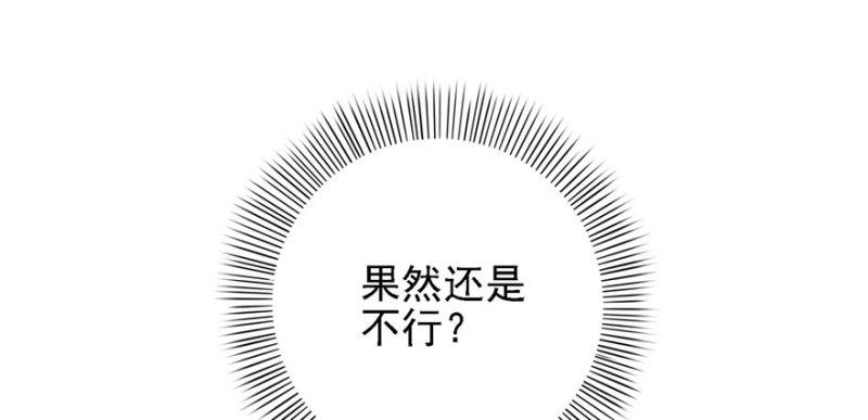 恰似寒光遇骄阳韩漫全集-第五话 这个昏君无删减无遮挡章节图片 