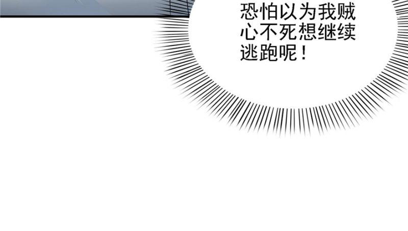 恰似寒光遇骄阳韩漫全集-第五话 这个昏君无删减无遮挡章节图片 