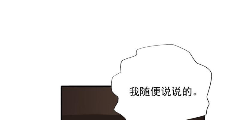 恰似寒光遇骄阳韩漫全集-第五话 这个昏君无删减无遮挡章节图片 