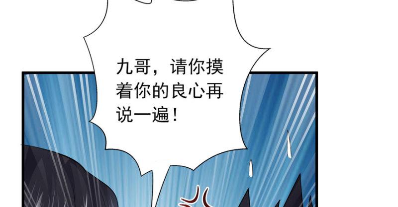 恰似寒光遇骄阳韩漫全集-第五话 这个昏君无删减无遮挡章节图片 