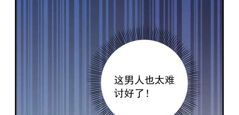恰似寒光遇骄阳韩漫全集-第五话 这个昏君无删减无遮挡章节图片 