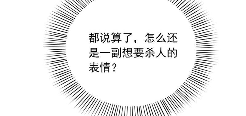 恰似寒光遇骄阳韩漫全集-第五话 这个昏君无删减无遮挡章节图片 