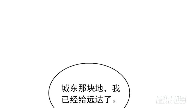 恰似寒光遇骄阳韩漫全集-第五话 这个昏君无删减无遮挡章节图片 