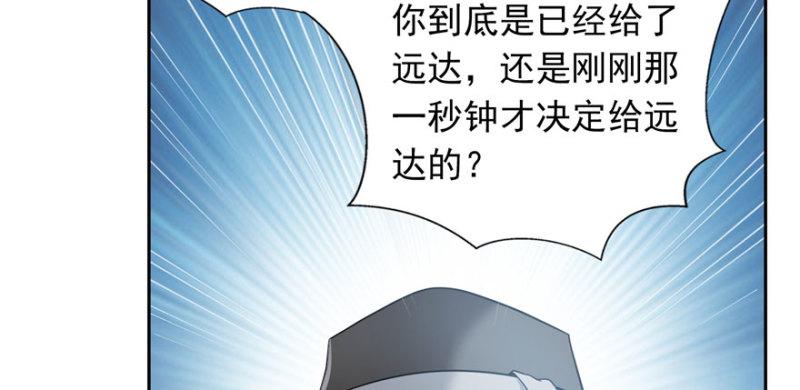 恰似寒光遇骄阳韩漫全集-第五话 这个昏君无删减无遮挡章节图片 