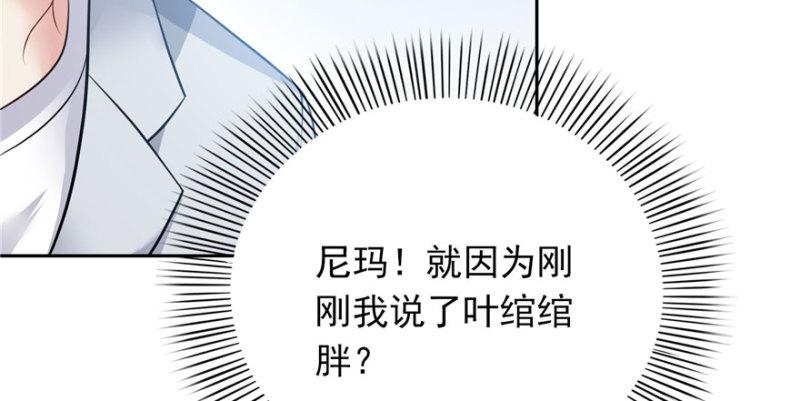恰似寒光遇骄阳韩漫全集-第五话 这个昏君无删减无遮挡章节图片 