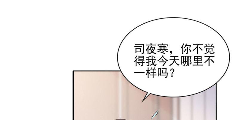 恰似寒光遇骄阳韩漫全集-第五话 这个昏君无删减无遮挡章节图片 