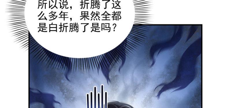 恰似寒光遇骄阳韩漫全集-第五话 这个昏君无删减无遮挡章节图片 