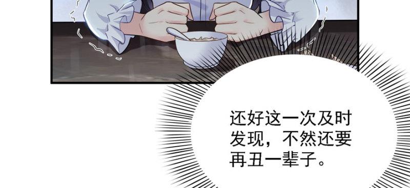 恰似寒光遇骄阳韩漫全集-第五话 这个昏君无删减无遮挡章节图片 