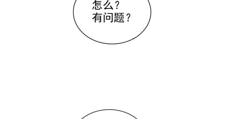 恰似寒光遇骄阳韩漫全集-第五话 这个昏君无删减无遮挡章节图片 