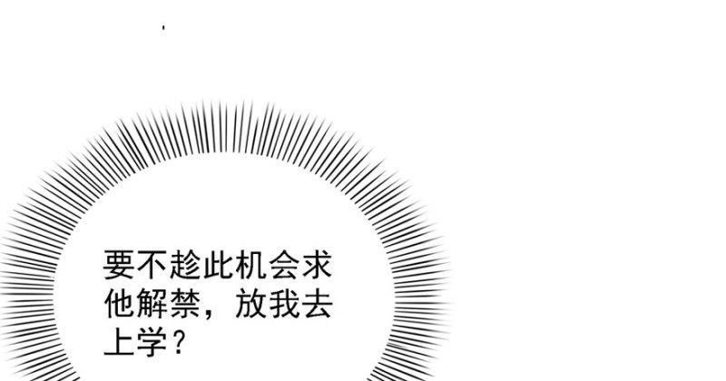 恰似寒光遇骄阳韩漫全集-第五话 这个昏君无删减无遮挡章节图片 