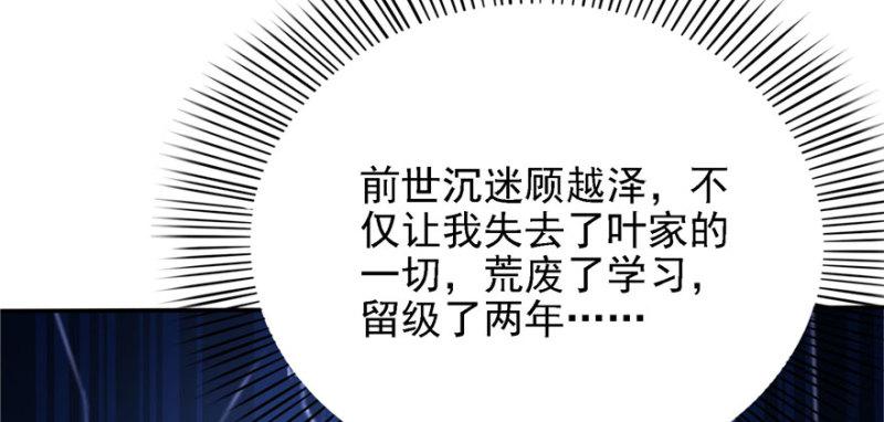 恰似寒光遇骄阳韩漫全集-第五话 这个昏君无删减无遮挡章节图片 