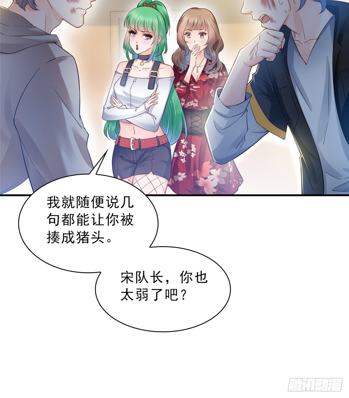 恰似寒光遇骄阳韩漫全集-第四十九话 你太弱了！无删减无遮挡章节图片 