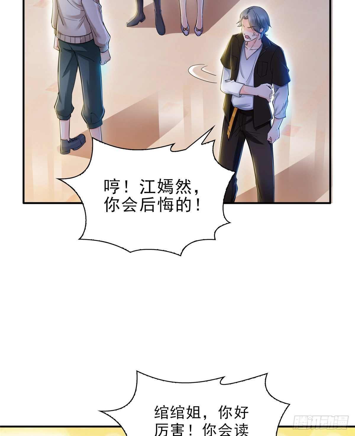 恰似寒光遇骄阳韩漫全集-第四十九话 你太弱了！无删减无遮挡章节图片 