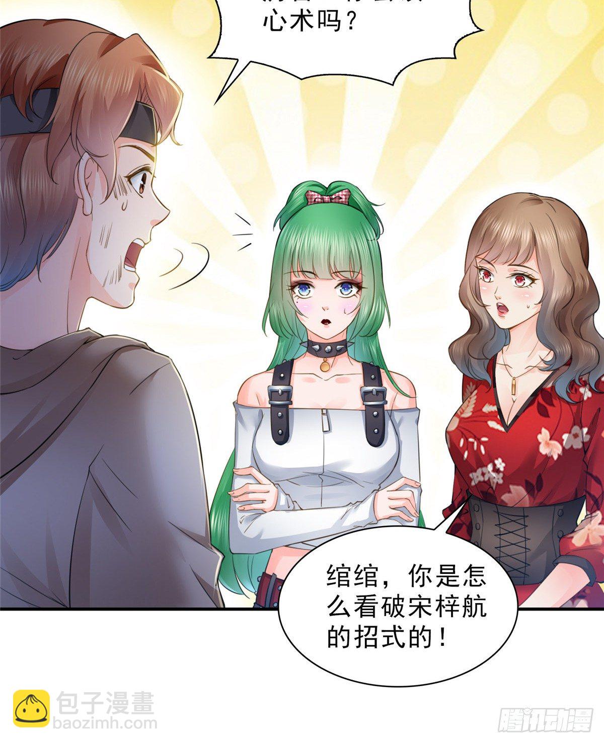 恰似寒光遇骄阳韩漫全集-第四十九话 你太弱了！无删减无遮挡章节图片 