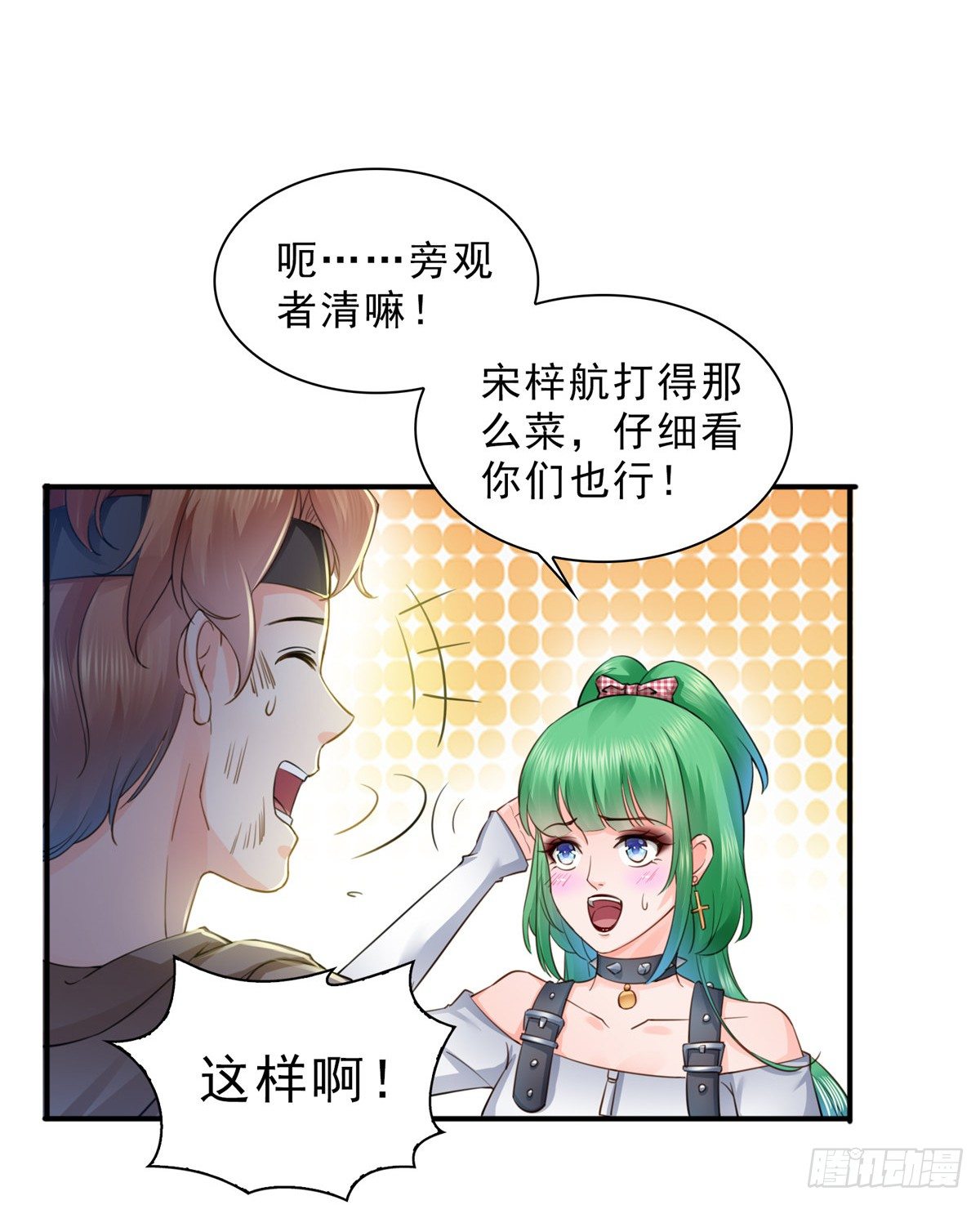 恰似寒光遇骄阳韩漫全集-第四十九话 你太弱了！无删减无遮挡章节图片 