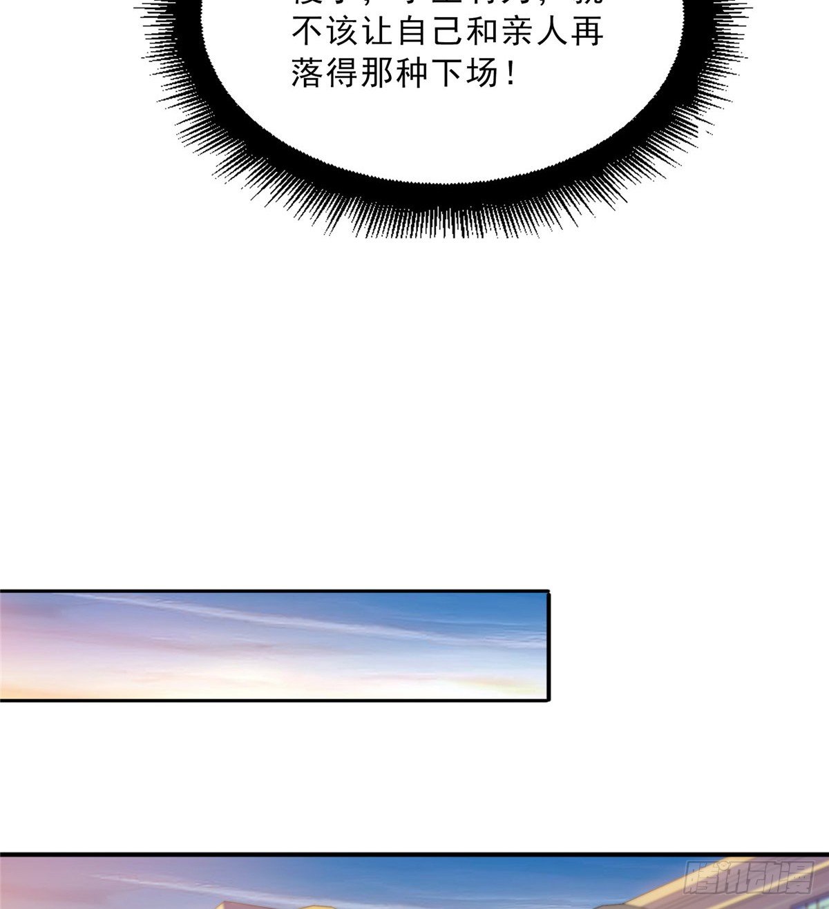 恰似寒光遇骄阳韩漫全集-第四十九话 你太弱了！无删减无遮挡章节图片 