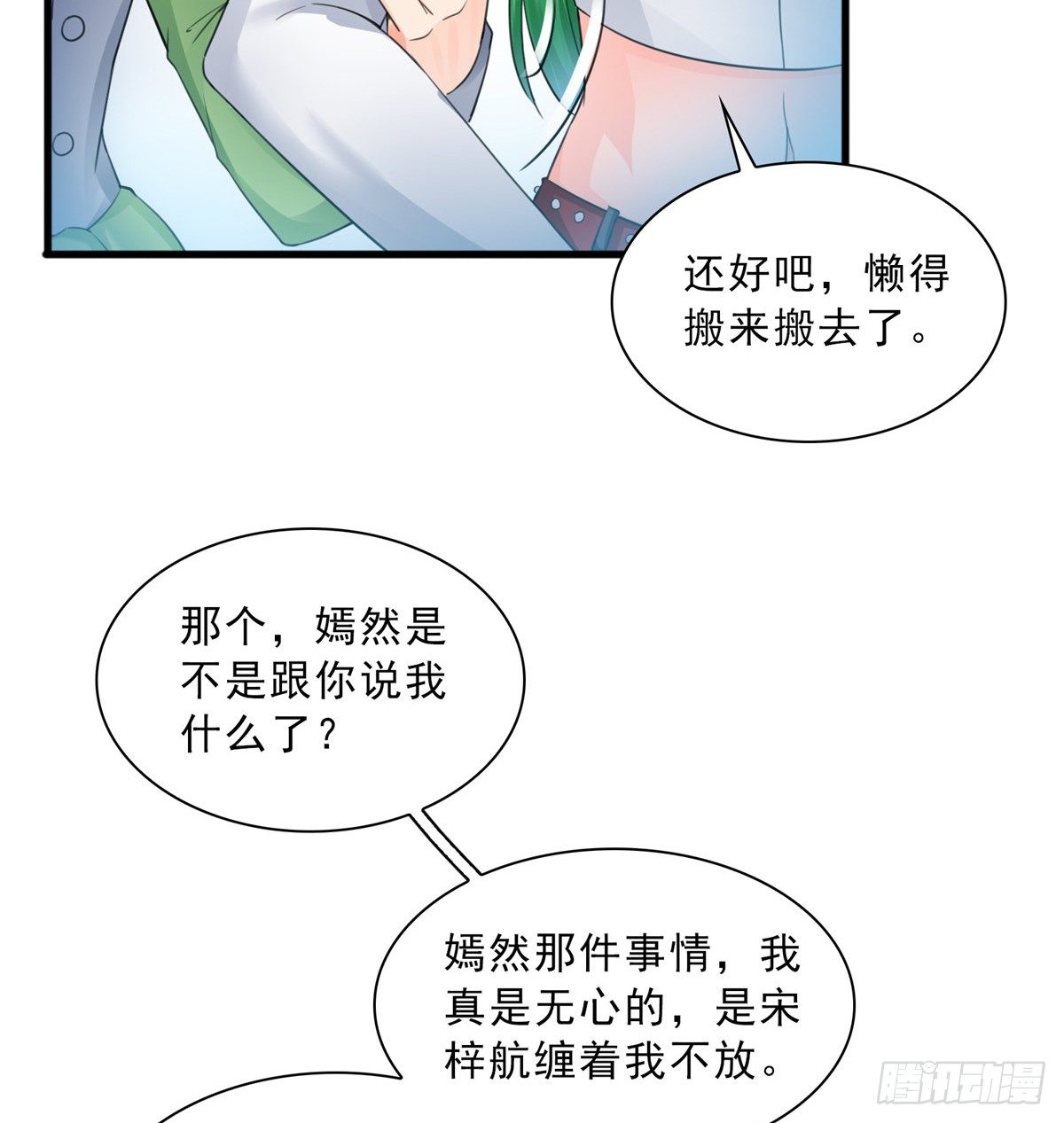 恰似寒光遇骄阳韩漫全集-第四十九话 你太弱了！无删减无遮挡章节图片 