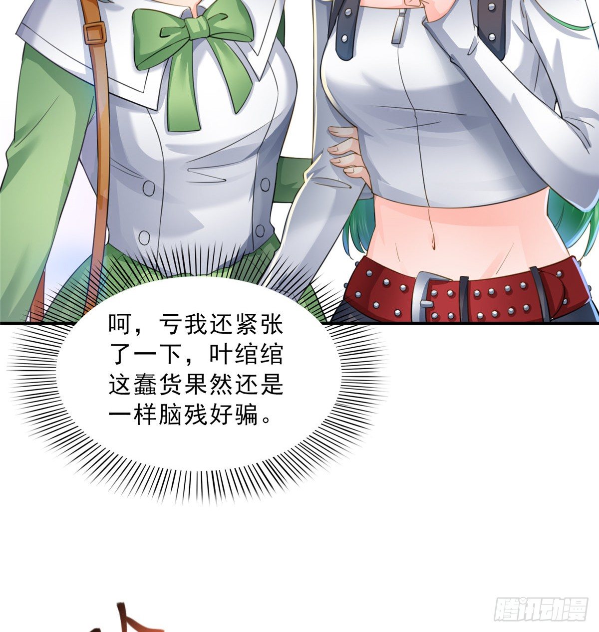 恰似寒光遇骄阳韩漫全集-第四十九话 你太弱了！无删减无遮挡章节图片 
