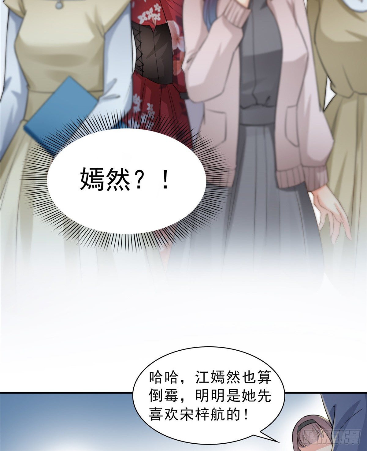 恰似寒光遇骄阳韩漫全集-第四十九话 你太弱了！无删减无遮挡章节图片 