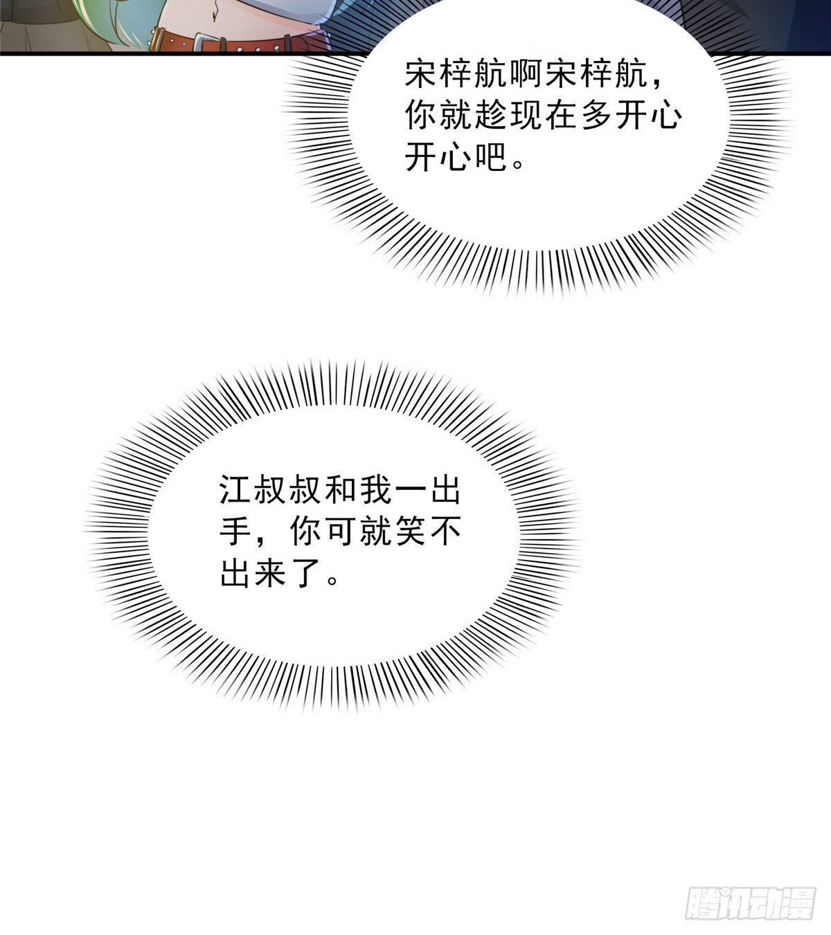 恰似寒光遇骄阳韩漫全集-第四十九话 你太弱了！无删减无遮挡章节图片 