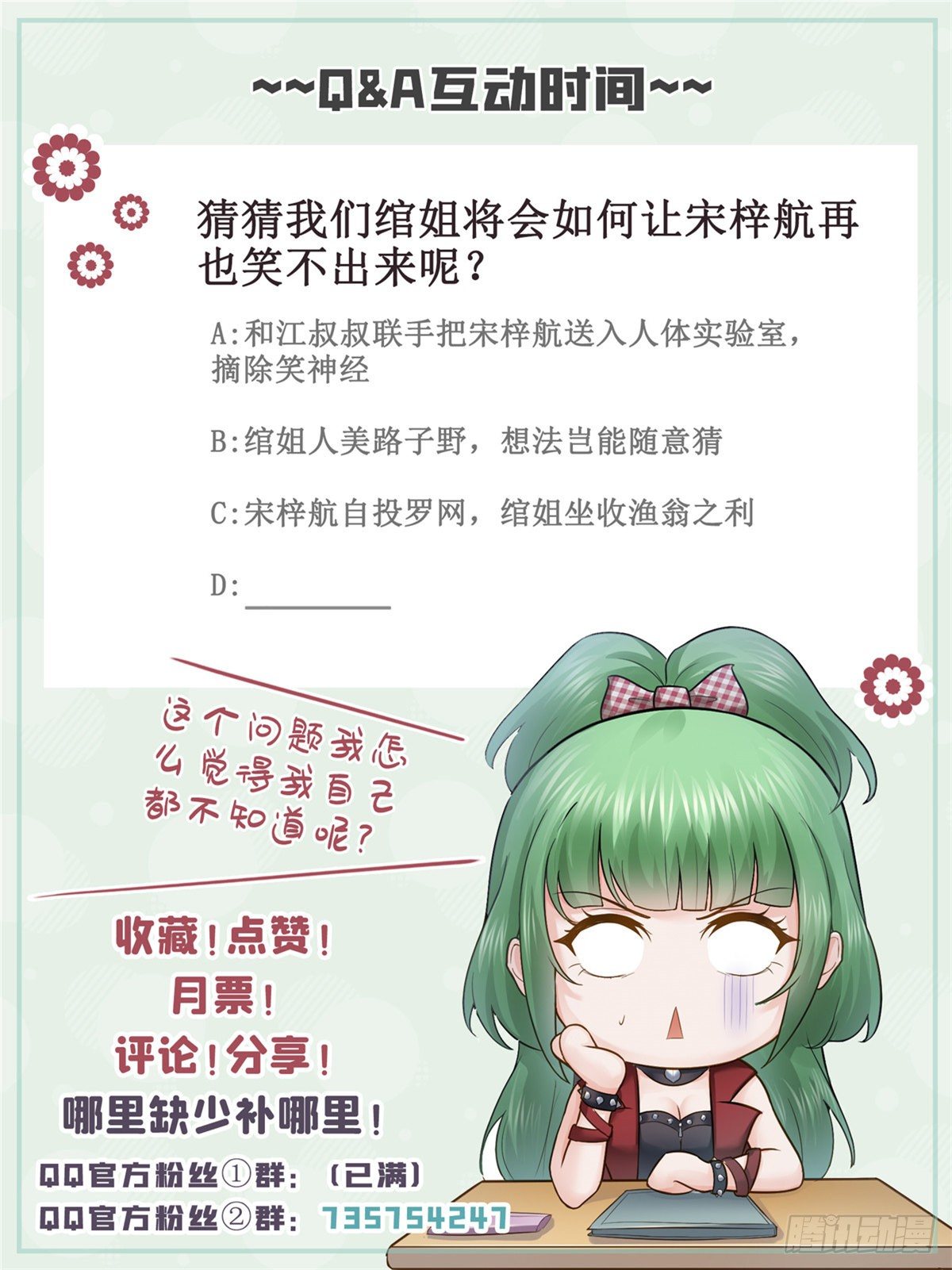 恰似寒光遇骄阳韩漫全集-第四十九话 你太弱了！无删减无遮挡章节图片 