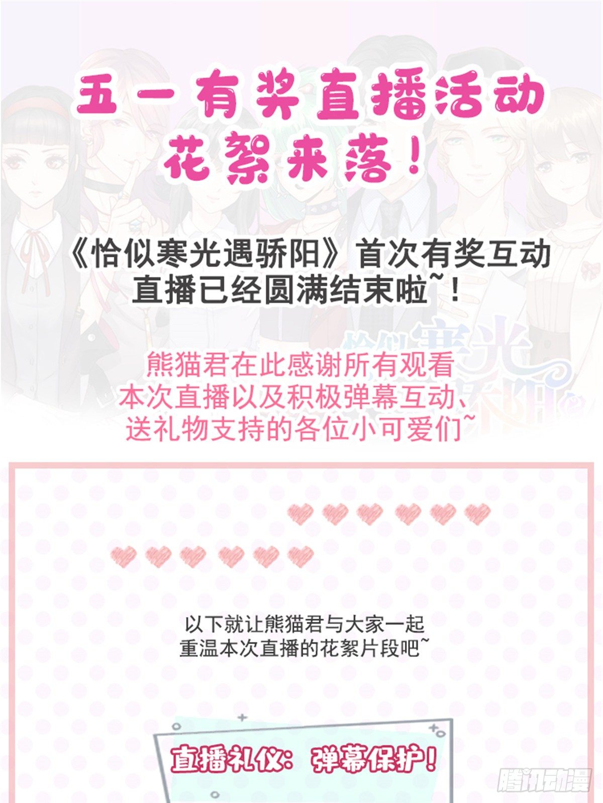 恰似寒光遇骄阳韩漫全集-第四十九话 你太弱了！无删减无遮挡章节图片 