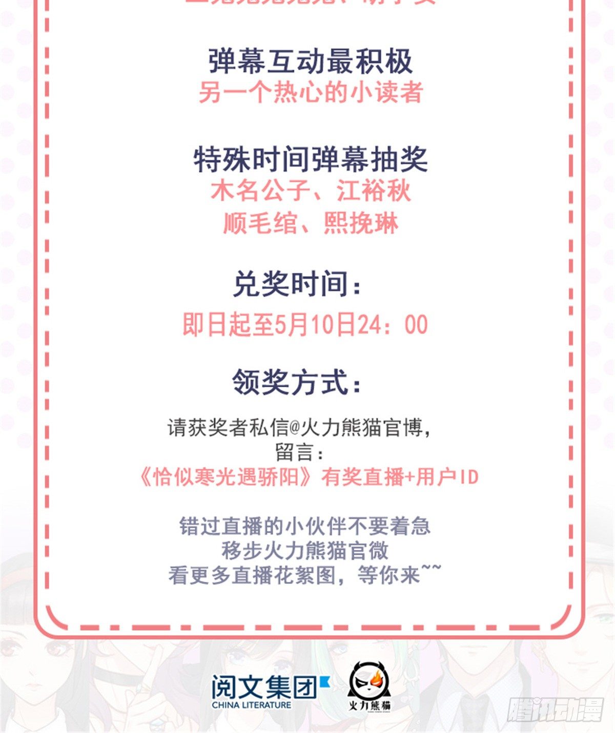 恰似寒光遇骄阳韩漫全集-第四十九话 你太弱了！无删减无遮挡章节图片 