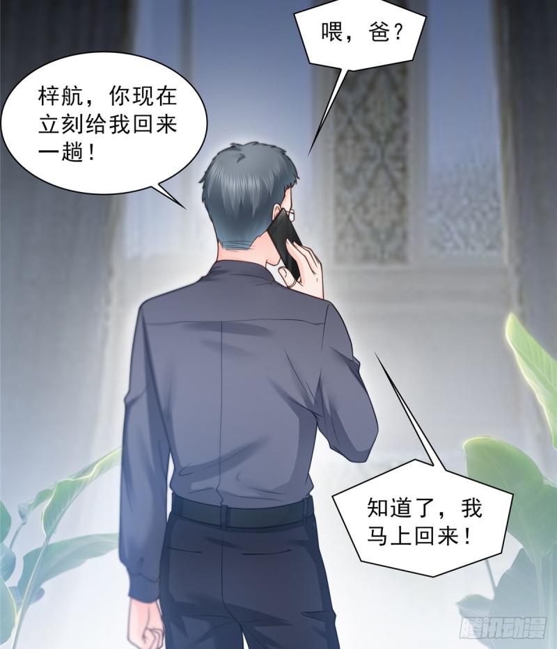 恰似寒光遇骄阳韩漫全集-第五十话 不作死就不会死无删减无遮挡章节图片 