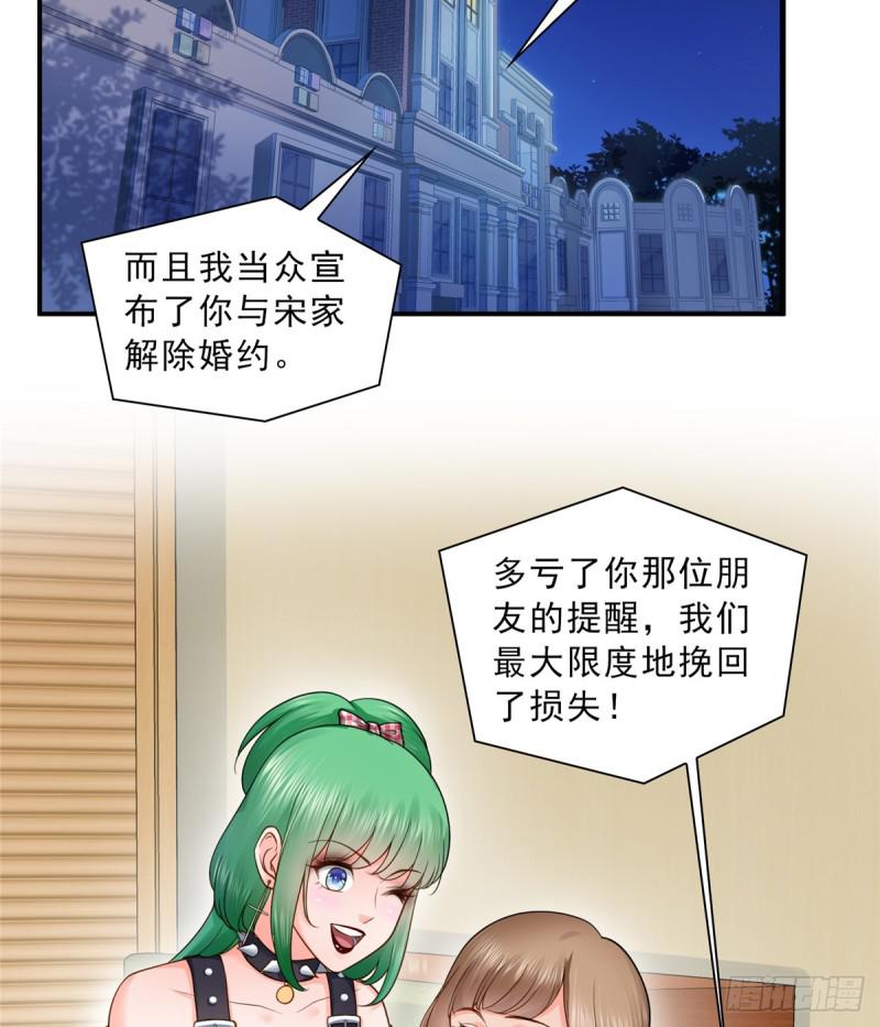 恰似寒光遇骄阳韩漫全集-第五十话 不作死就不会死无删减无遮挡章节图片 