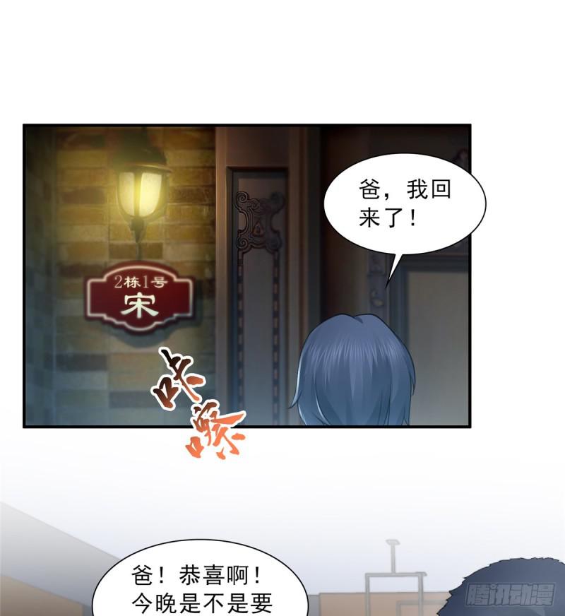 恰似寒光遇骄阳韩漫全集-第五十话 不作死就不会死无删减无遮挡章节图片 