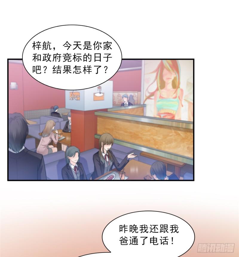 恰似寒光遇骄阳韩漫全集-第五十话 不作死就不会死无删减无遮挡章节图片 