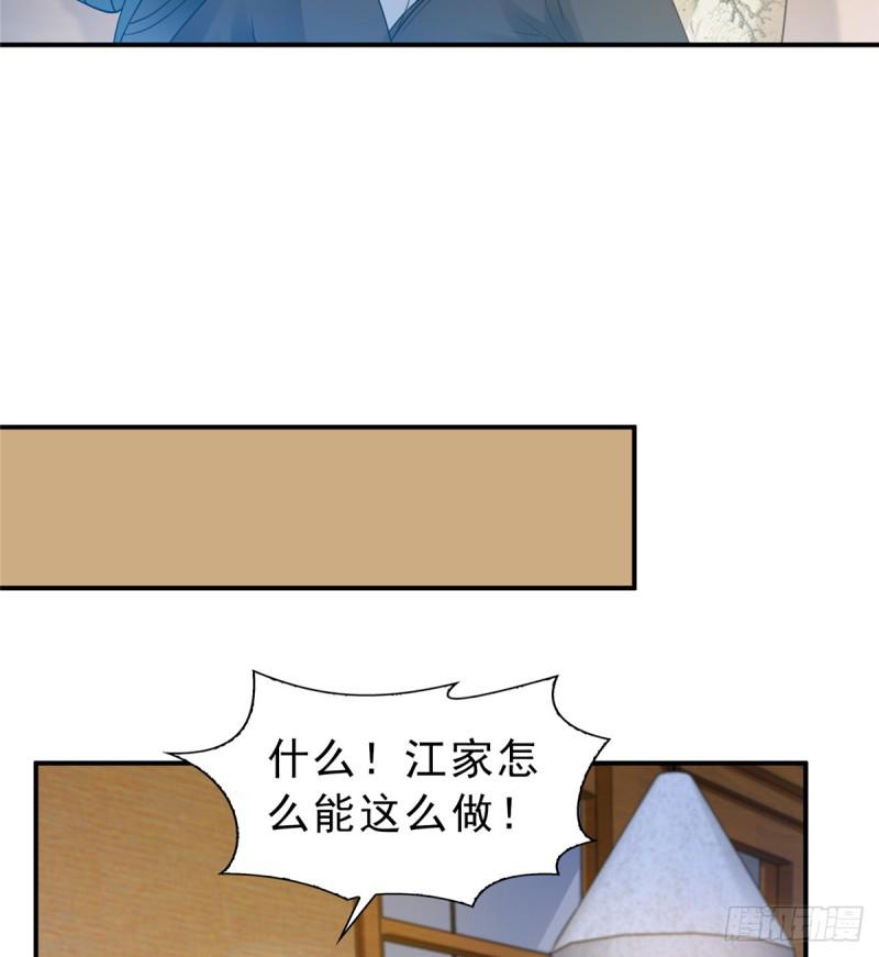 恰似寒光遇骄阳韩漫全集-第五十话 不作死就不会死无删减无遮挡章节图片 