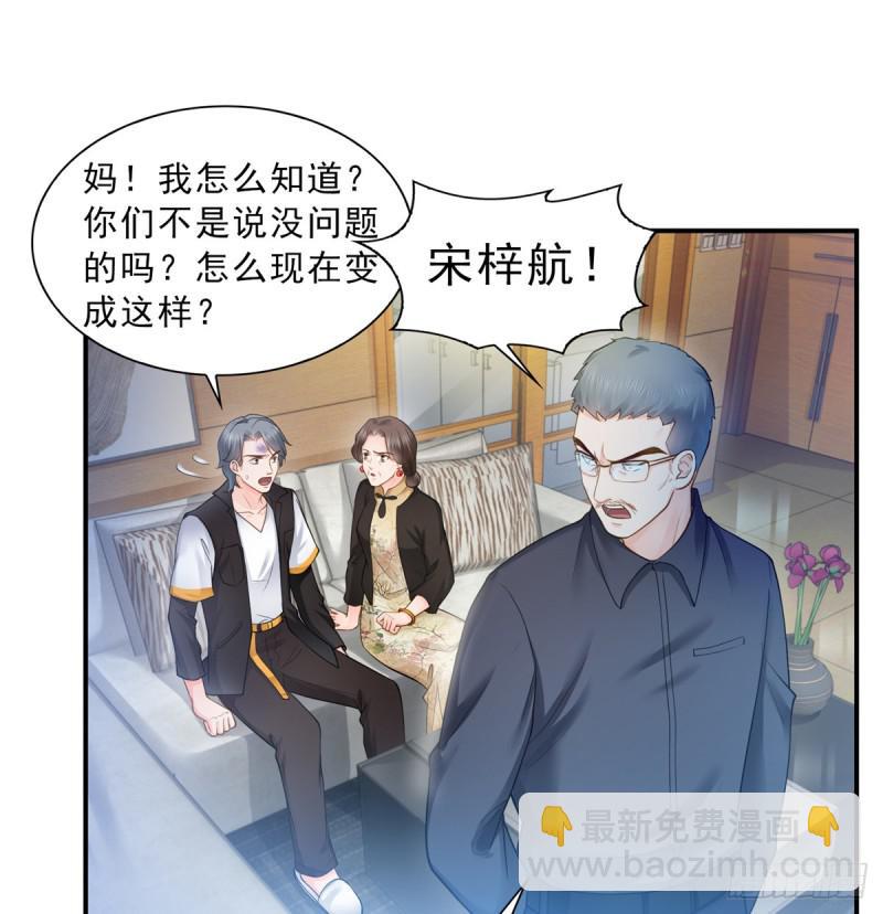 恰似寒光遇骄阳韩漫全集-第五十话 不作死就不会死无删减无遮挡章节图片 