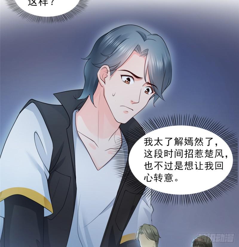 恰似寒光遇骄阳韩漫全集-第五十话 不作死就不会死无删减无遮挡章节图片 