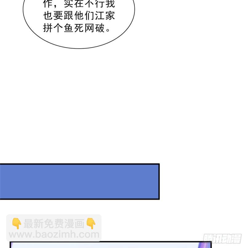 恰似寒光遇骄阳韩漫全集-第五十话 不作死就不会死无删减无遮挡章节图片 