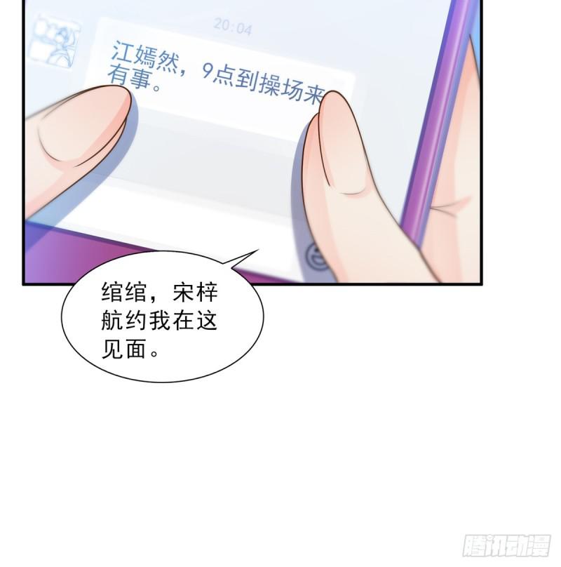 恰似寒光遇骄阳韩漫全集-第五十话 不作死就不会死无删减无遮挡章节图片 