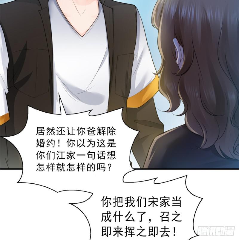 恰似寒光遇骄阳韩漫全集-第五十话 不作死就不会死无删减无遮挡章节图片 