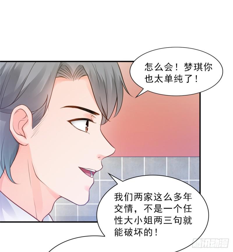 恰似寒光遇骄阳韩漫全集-第五十话 不作死就不会死无删减无遮挡章节图片 