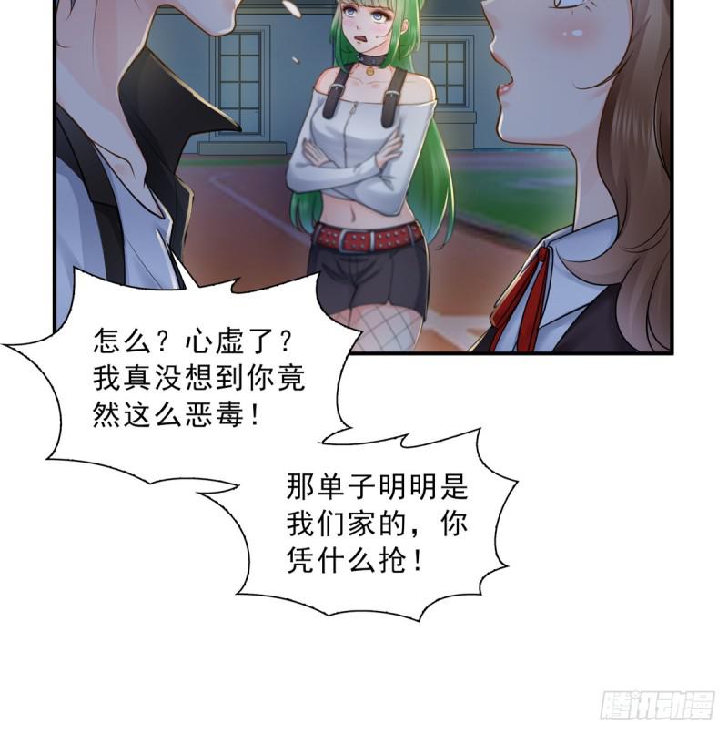 恰似寒光遇骄阳韩漫全集-第五十话 不作死就不会死无删减无遮挡章节图片 