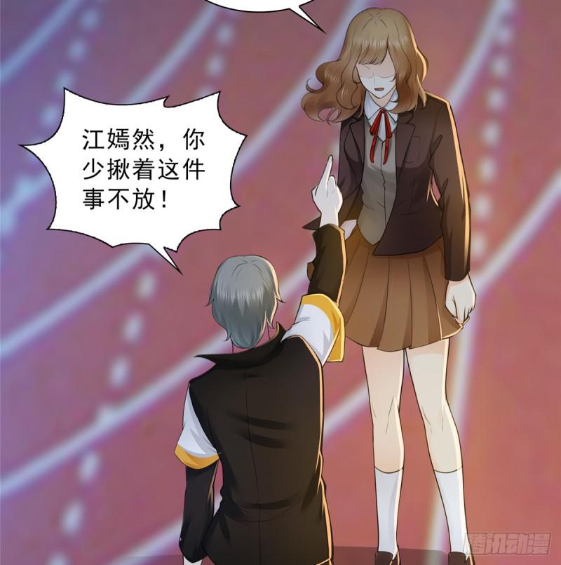 恰似寒光遇骄阳韩漫全集-第五十话 不作死就不会死无删减无遮挡章节图片 