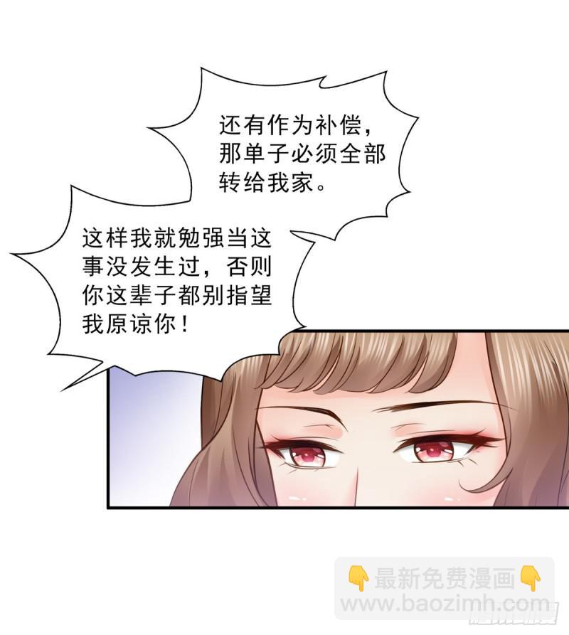 恰似寒光遇骄阳韩漫全集-第五十话 不作死就不会死无删减无遮挡章节图片 