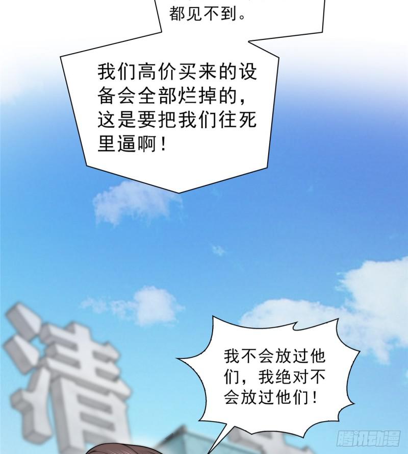恰似寒光遇骄阳韩漫全集-第五十话 不作死就不会死无删减无遮挡章节图片 