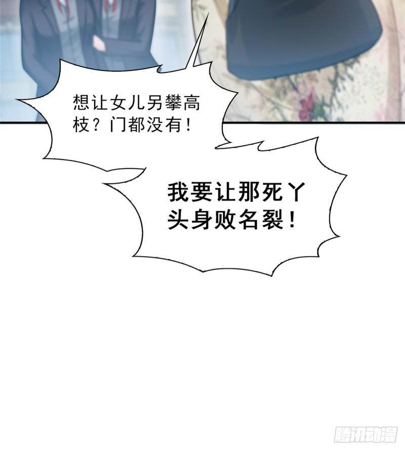 恰似寒光遇骄阳韩漫全集-第五十话 不作死就不会死无删减无遮挡章节图片 
