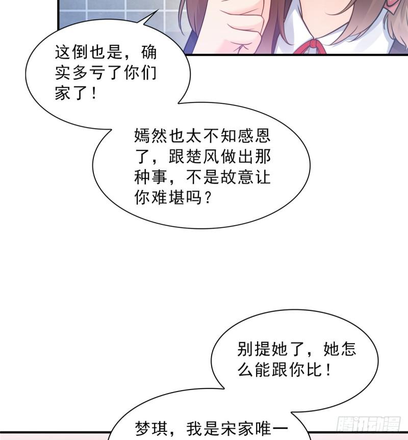 恰似寒光遇骄阳韩漫全集-第五十话 不作死就不会死无删减无遮挡章节图片 