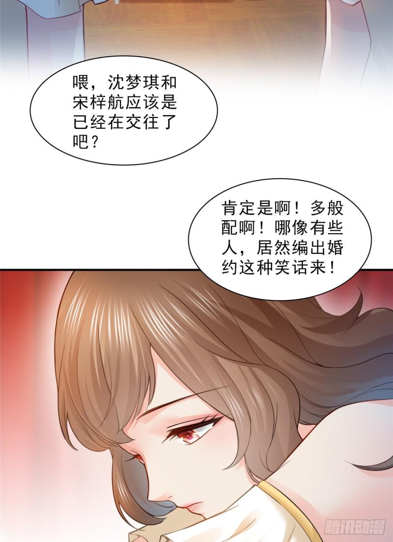 恰似寒光遇骄阳韩漫全集-第五十一话 令人震惊的不要脸无删减无遮挡章节图片 