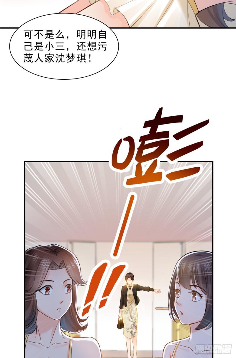 恰似寒光遇骄阳韩漫全集-第五十一话 令人震惊的不要脸无删减无遮挡章节图片 