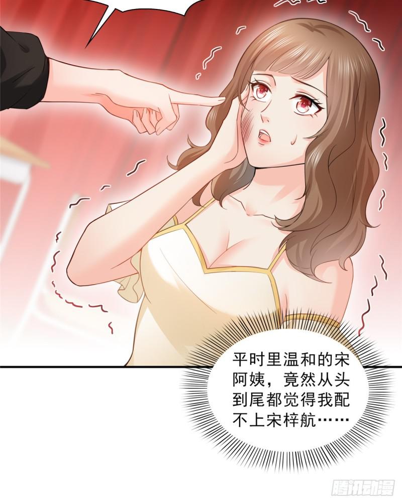 恰似寒光遇骄阳韩漫全集-第五十一话 令人震惊的不要脸无删减无遮挡章节图片 