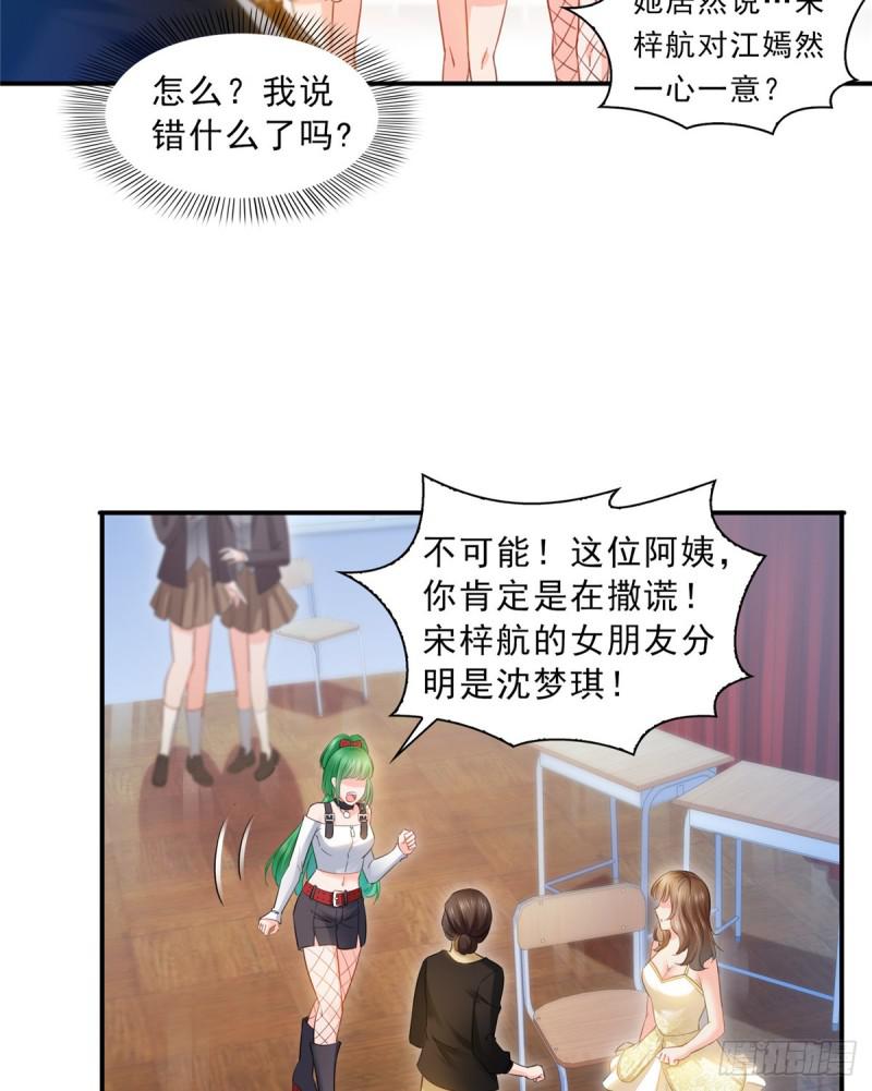 恰似寒光遇骄阳韩漫全集-第五十一话 令人震惊的不要脸无删减无遮挡章节图片 
