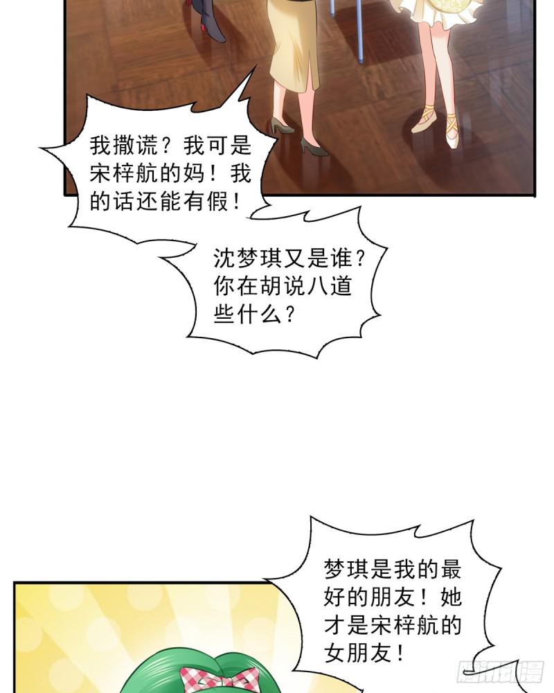恰似寒光遇骄阳韩漫全集-第五十一话 令人震惊的不要脸无删减无遮挡章节图片 