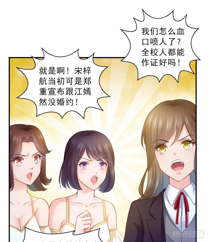 恰似寒光遇骄阳韩漫全集-第五十一话 令人震惊的不要脸无删减无遮挡章节图片 